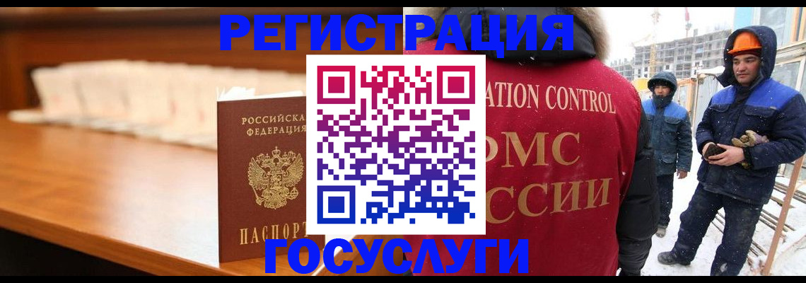 временная регистрация гарантия в Брянске