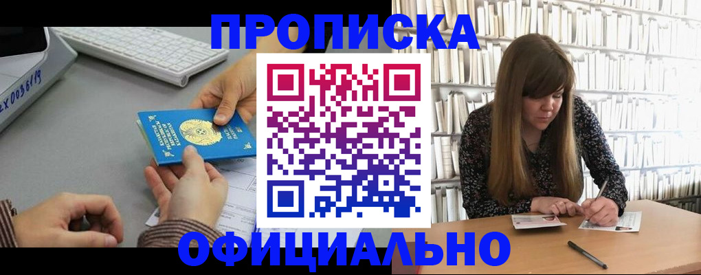 временная регистрация гарантия в Брянске